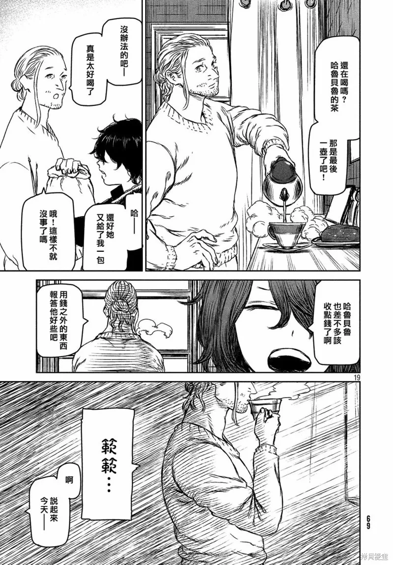 第26话 第19页