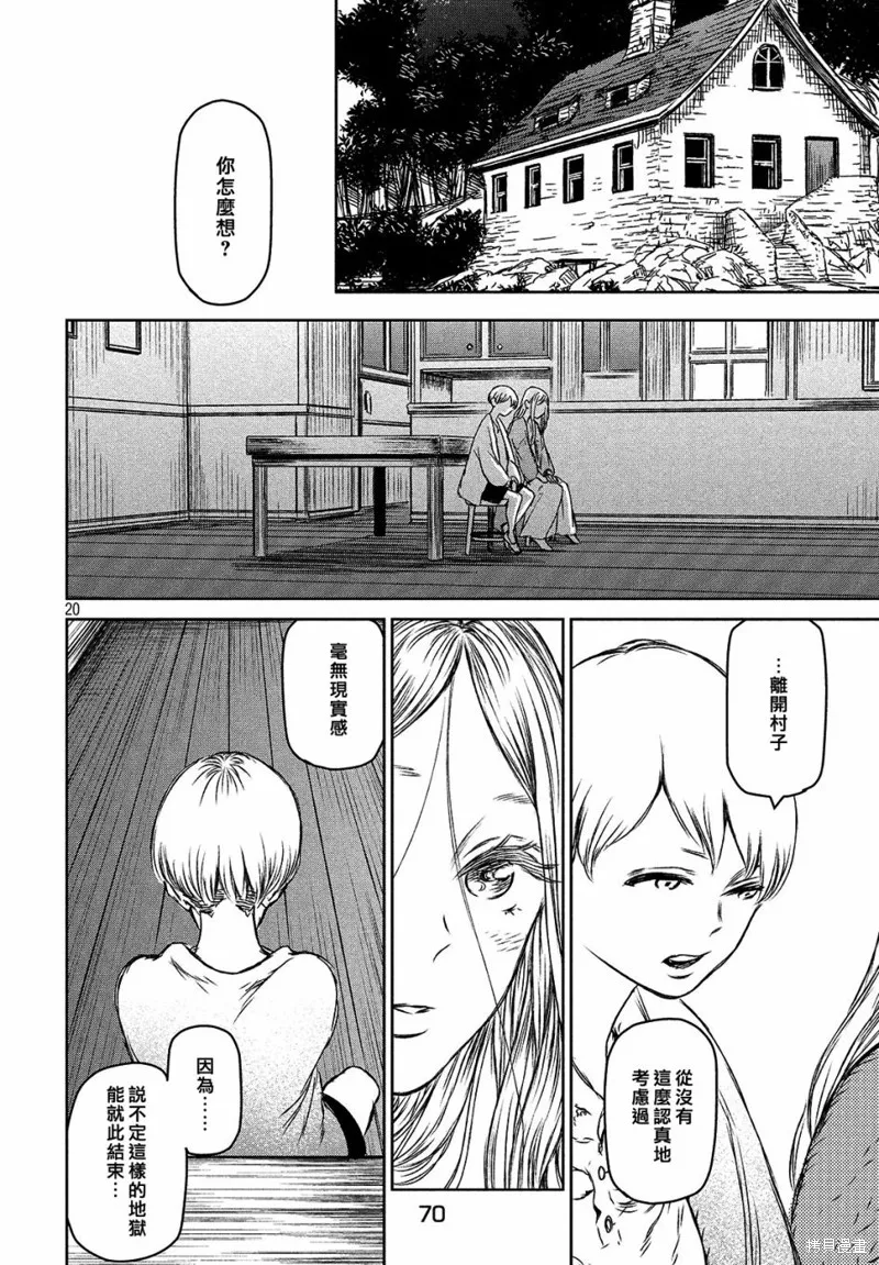 第26话 第20页