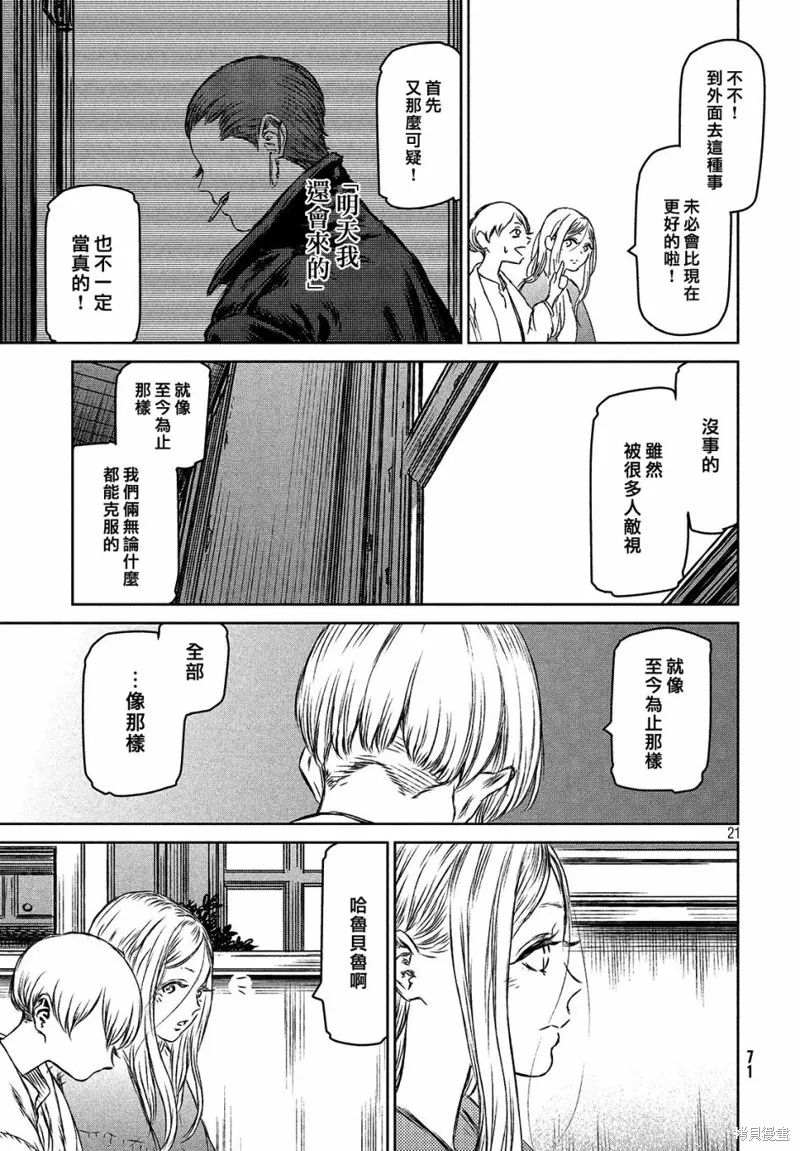 第26话 第21页