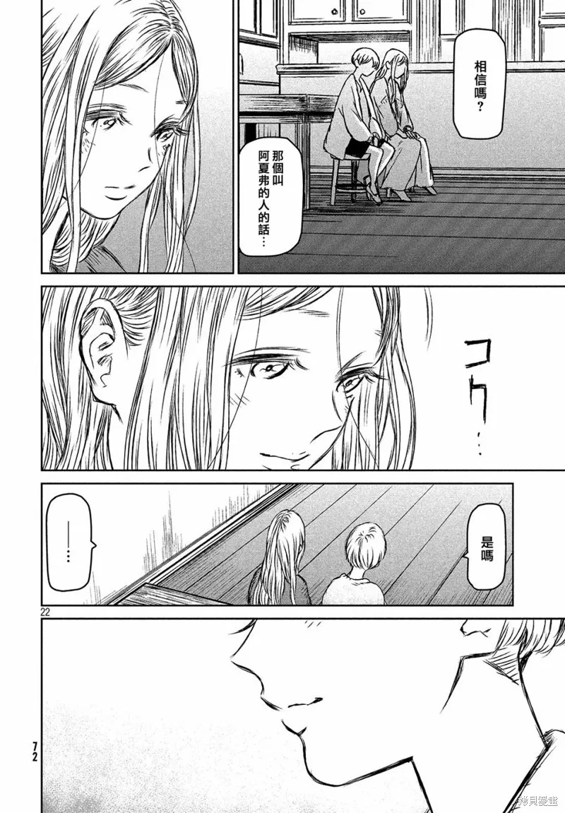 第26话 第22页