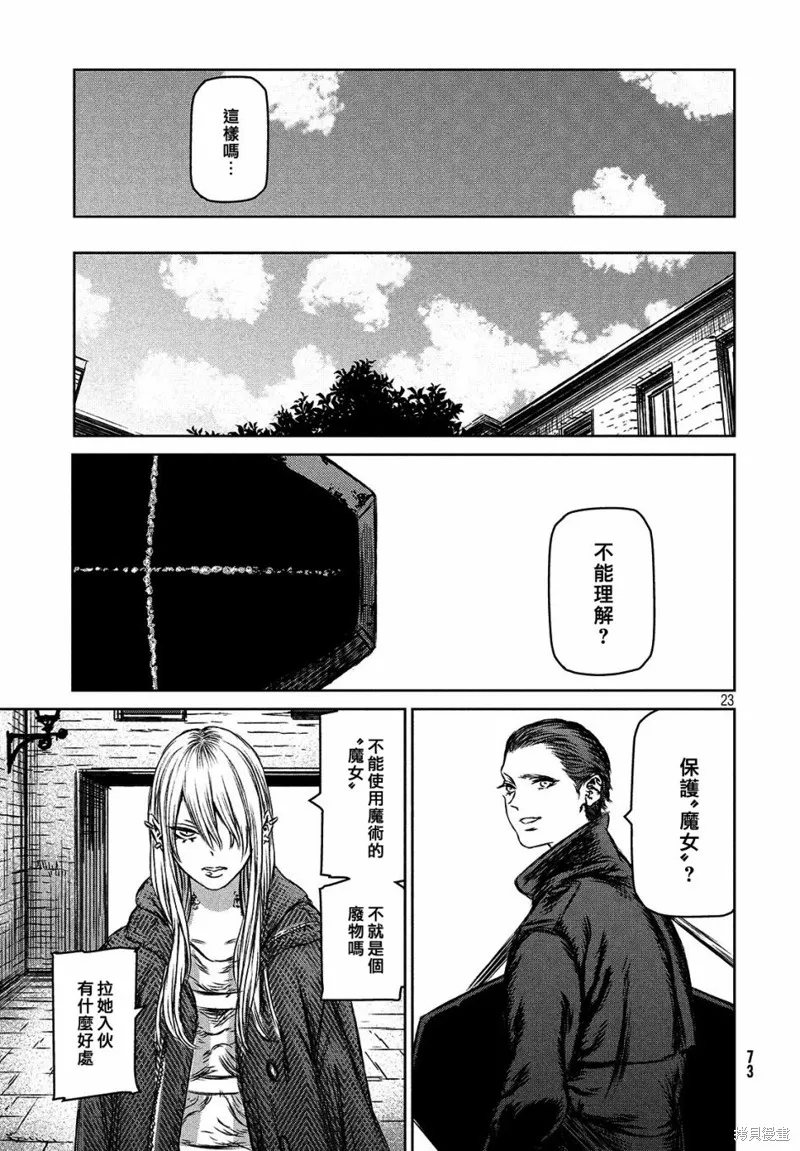 第26话 第23页