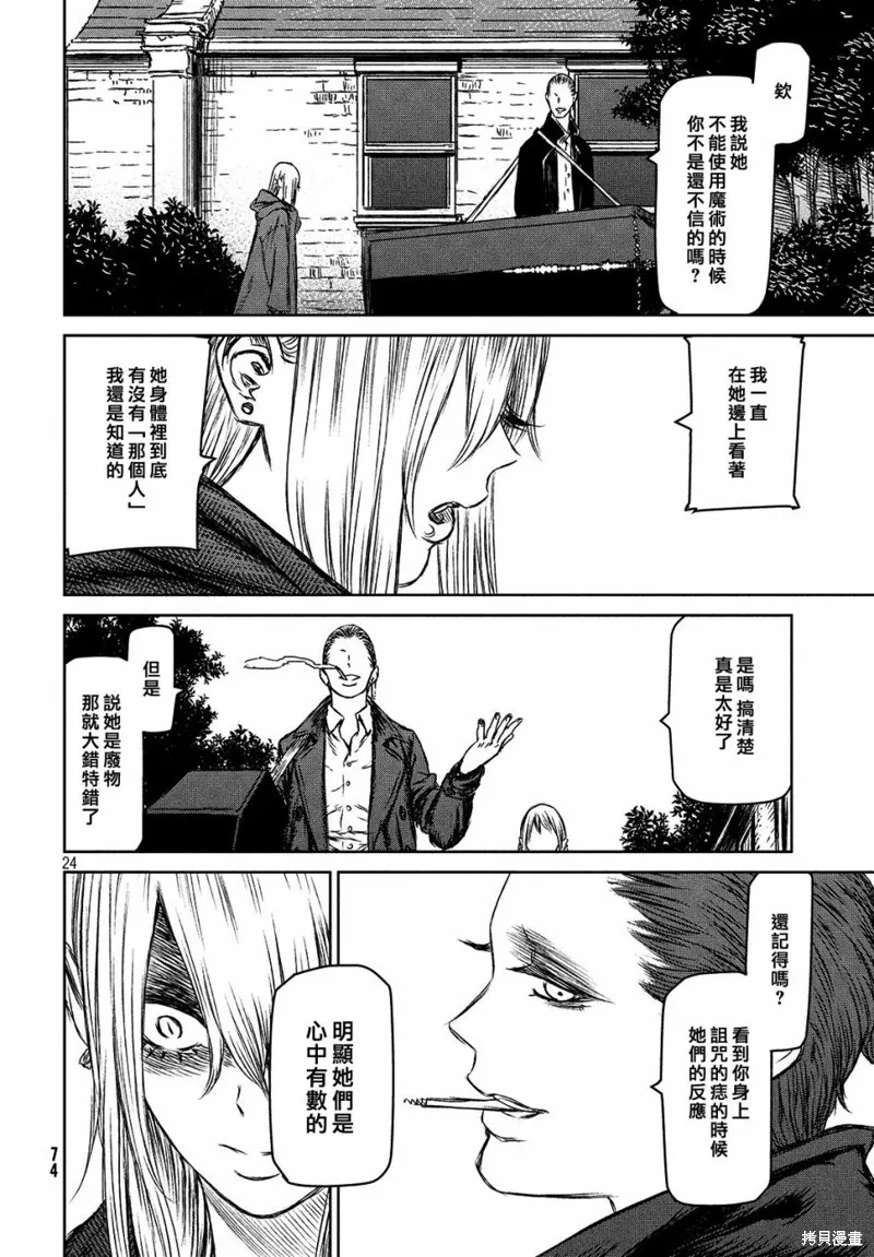 第26话 第24页