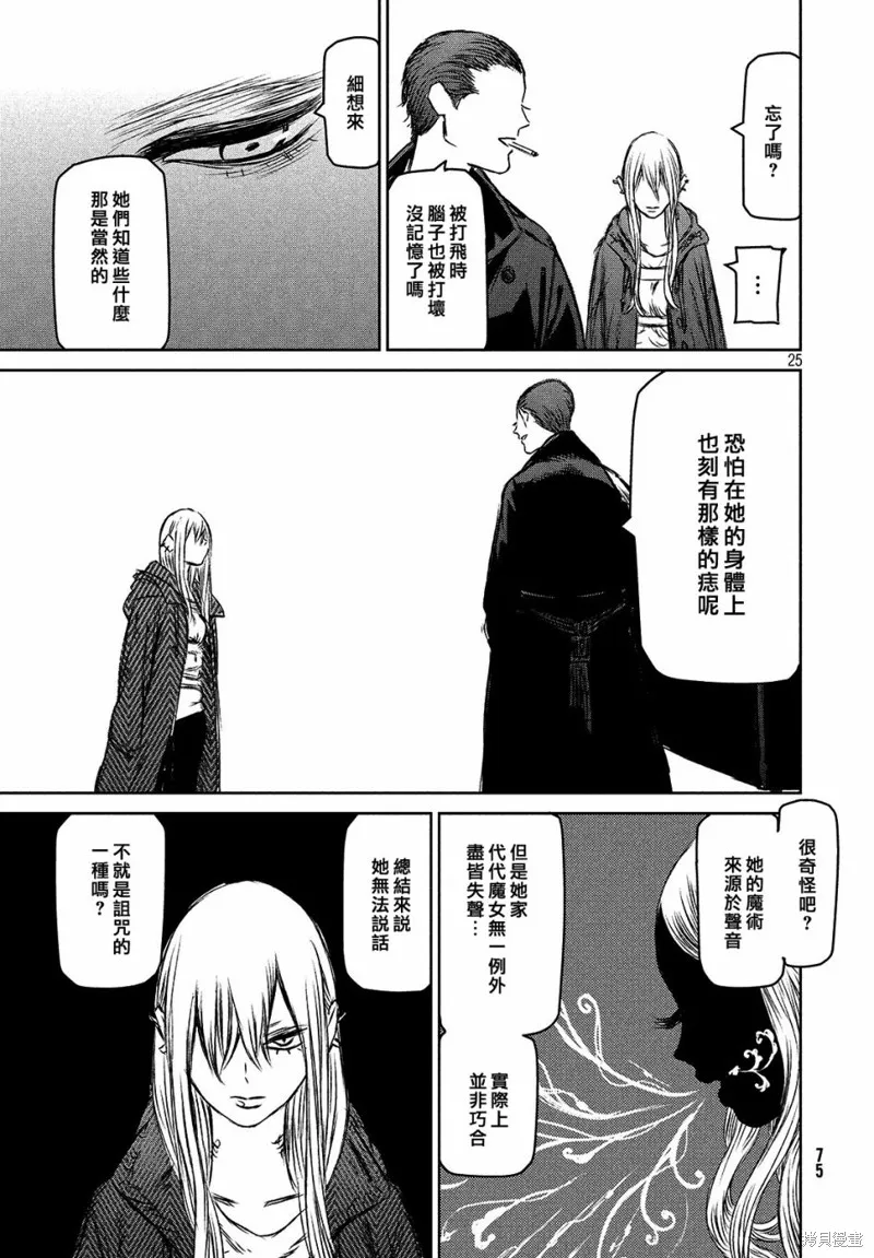 第26话 第25页