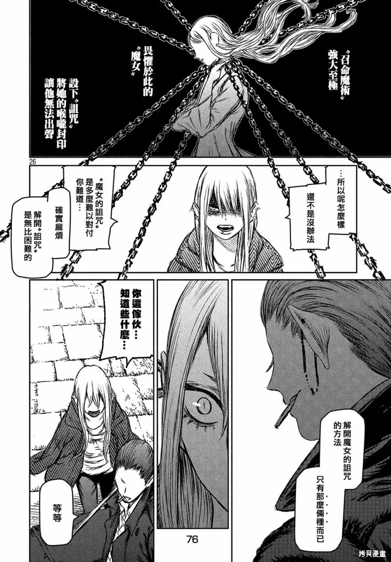 第26话 第26页