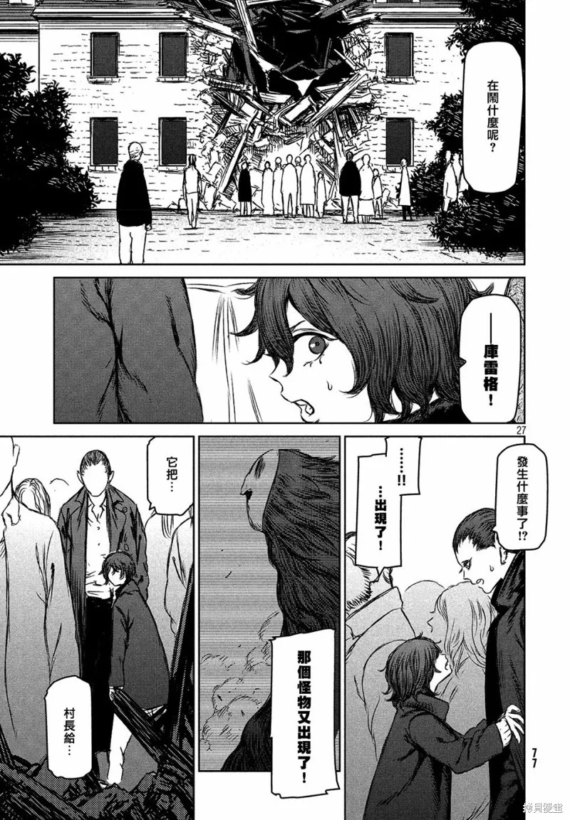 第26话 第27页