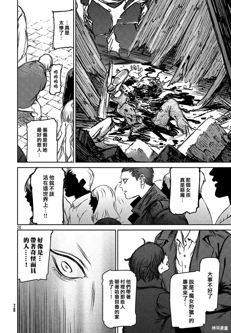 第26话 第28页