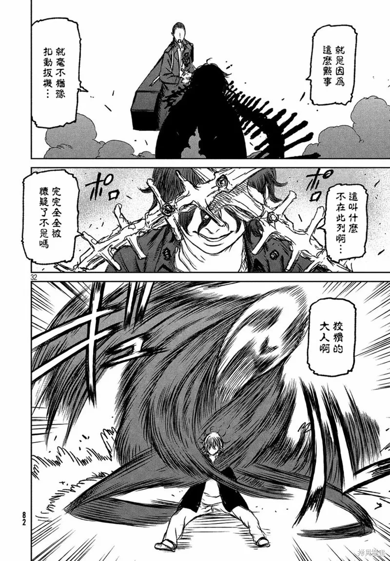 第26话 第32页