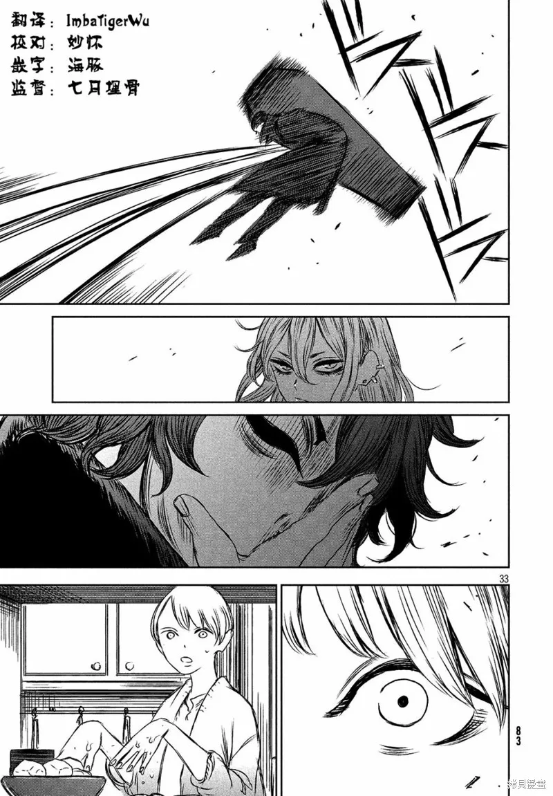 第26话 第33页