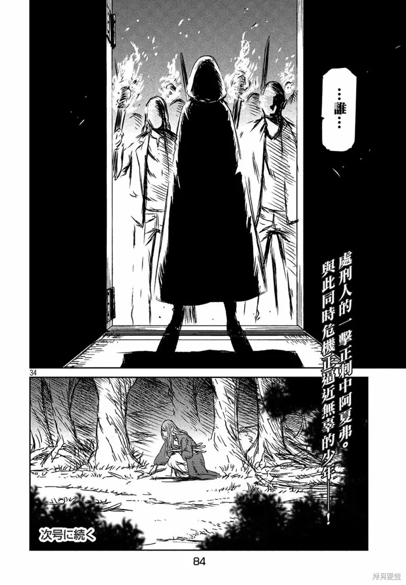 第26话 第34页