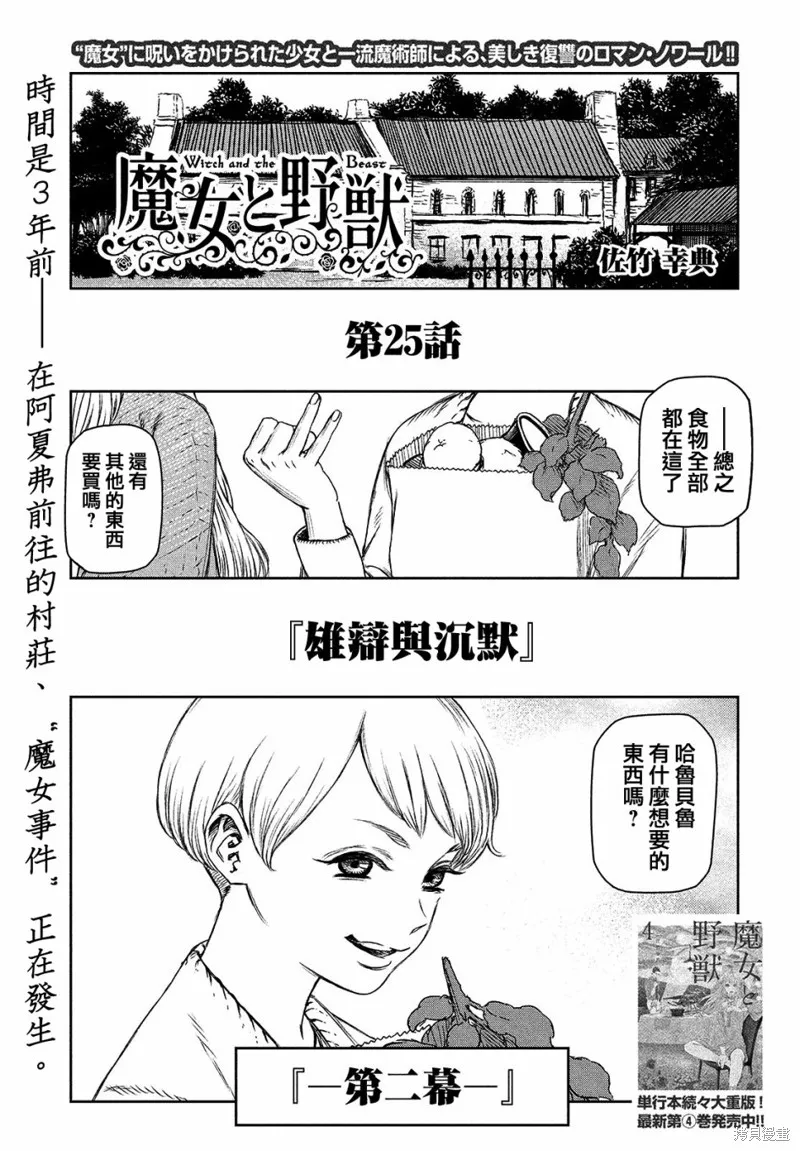 第25话 第2页