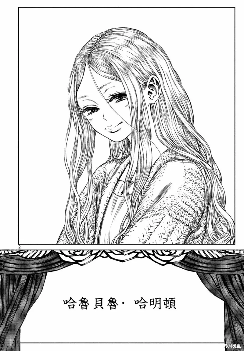 第25话 第3页