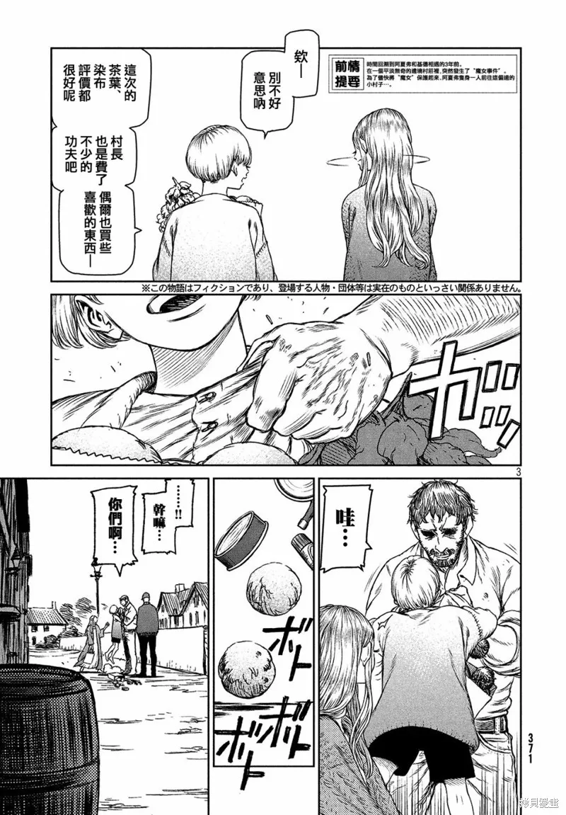 第25话 第4页