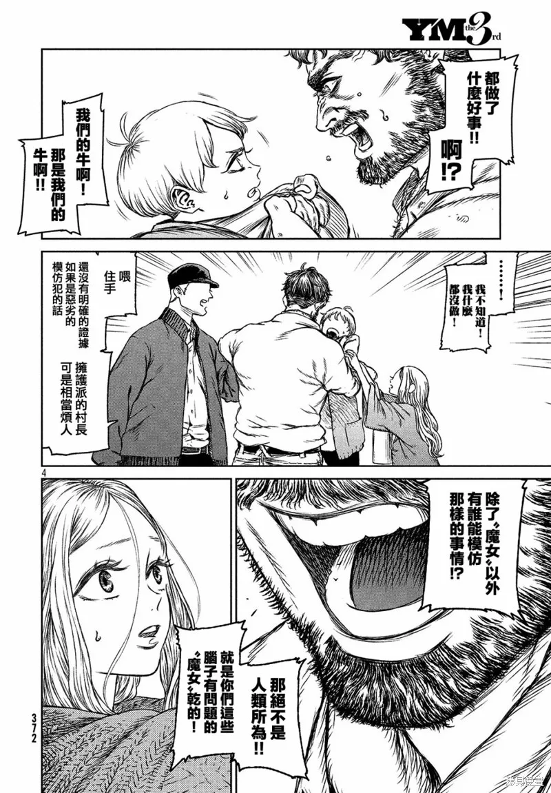 第25话 第5页