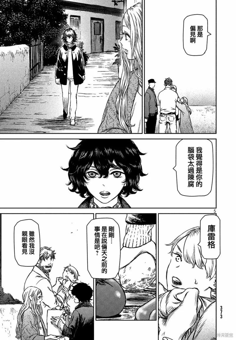第25话 第6页