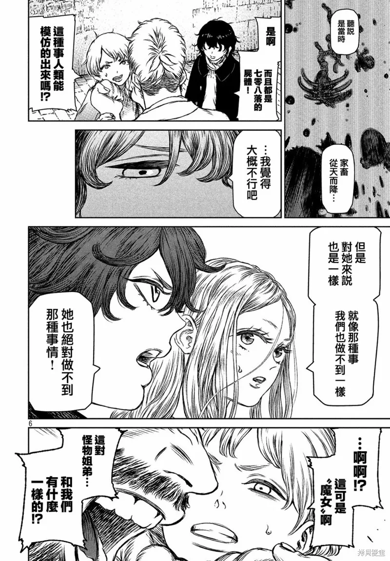 第25话 第7页