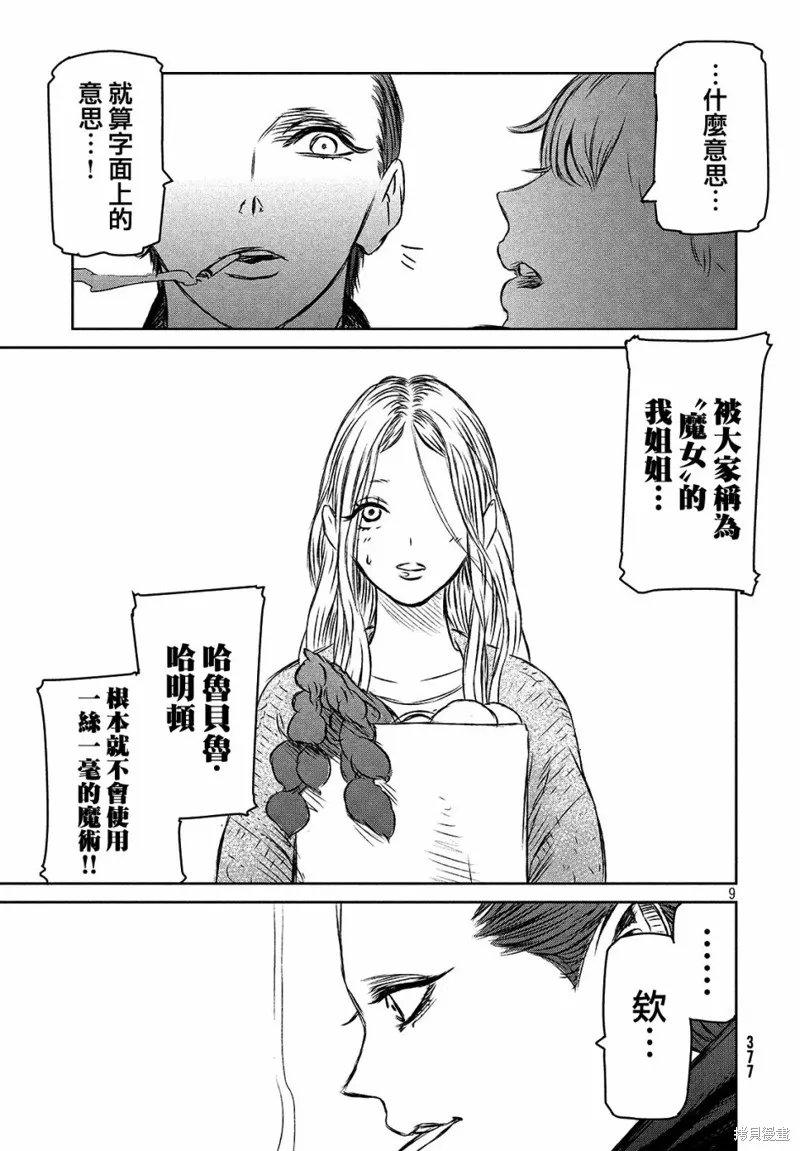 第25话 第10页