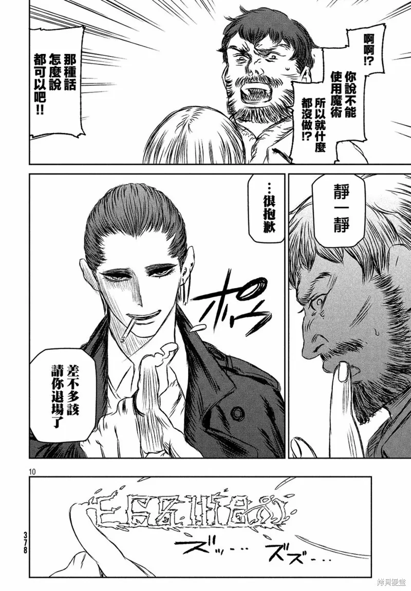 第25话 第11页
