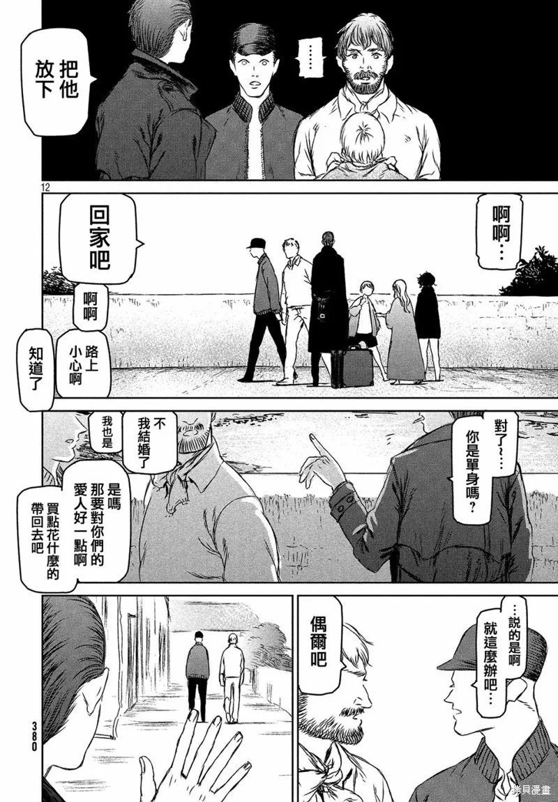 第25话 第13页