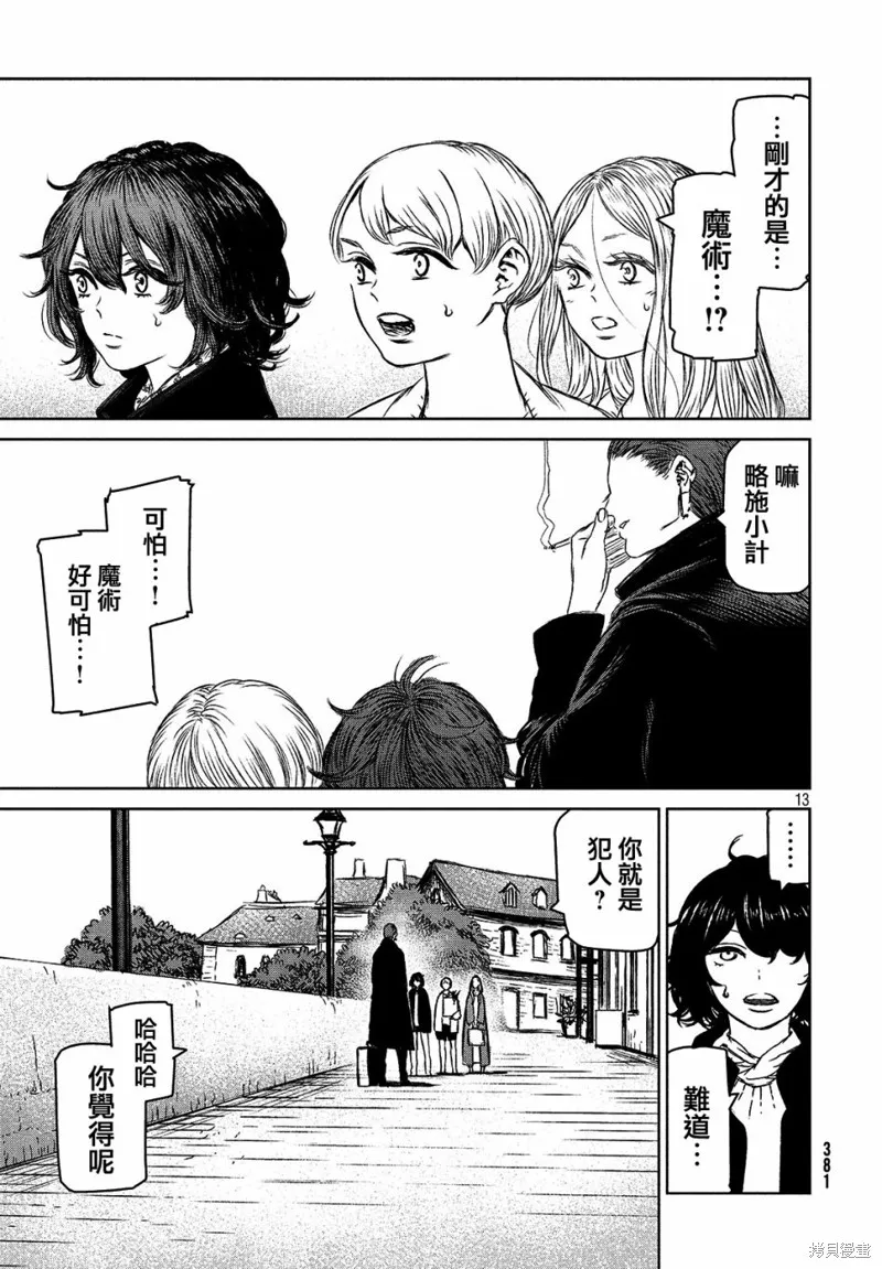 第25话 第14页
