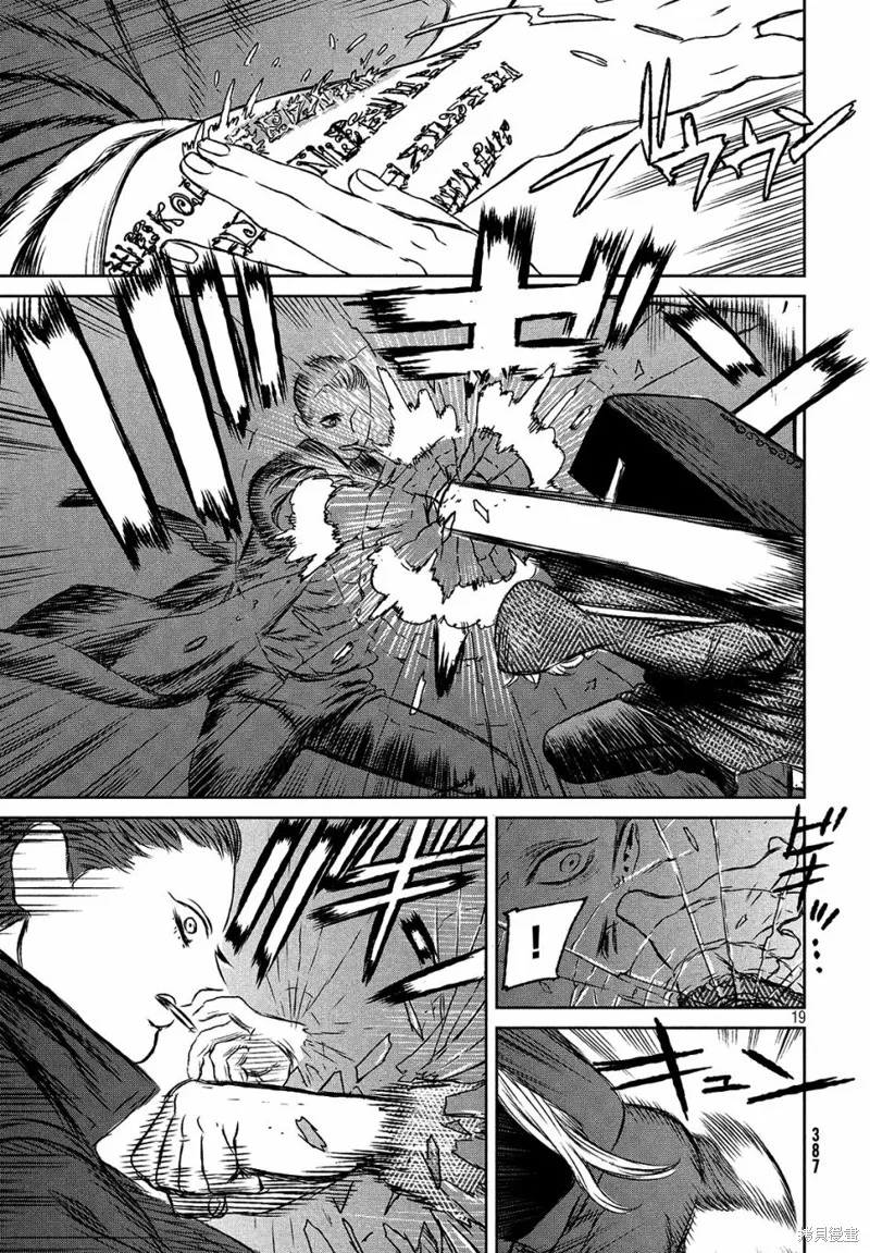 第25话 第20页