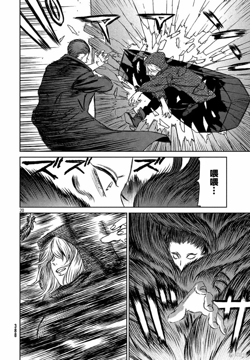第25话 第21页