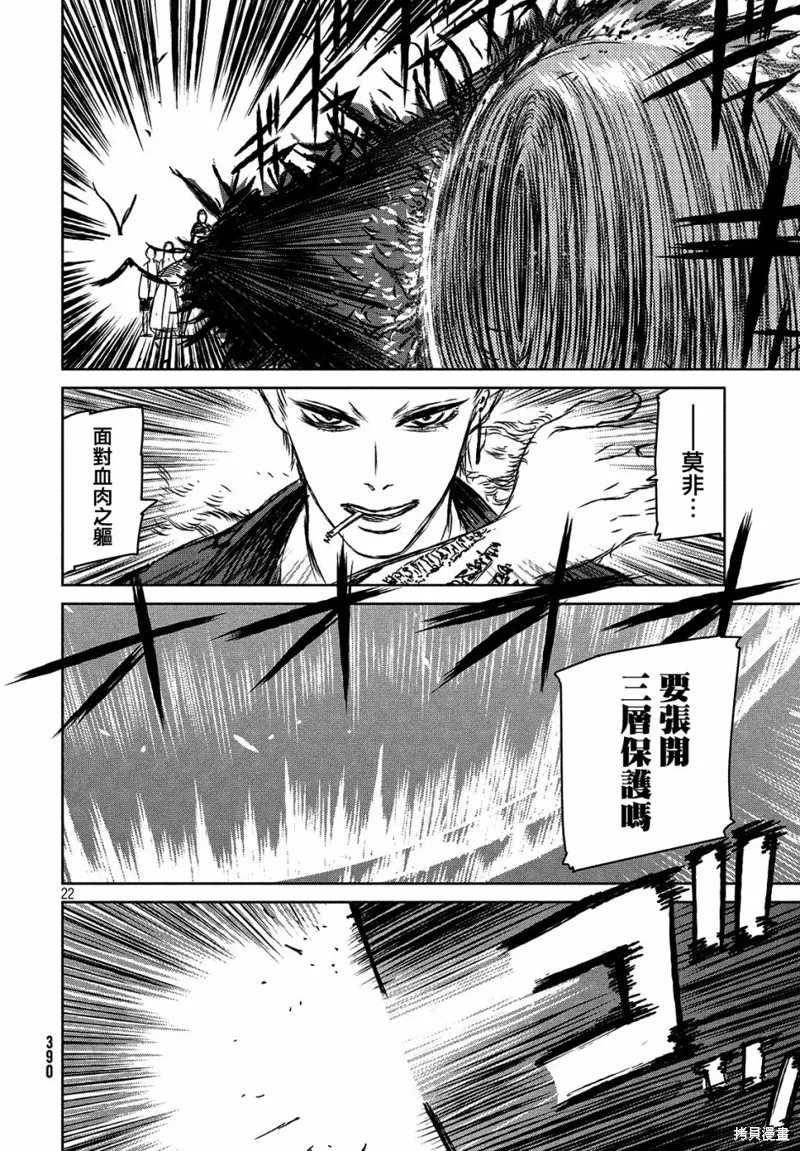 第25话 第23页