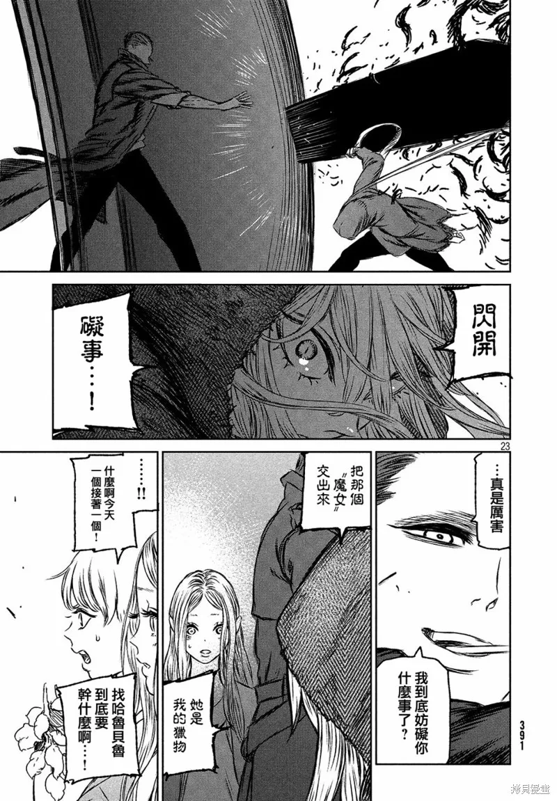 第25话 第24页