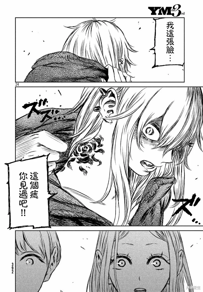 第25话 第25页
