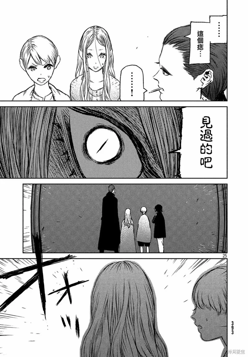 第25话 第26页