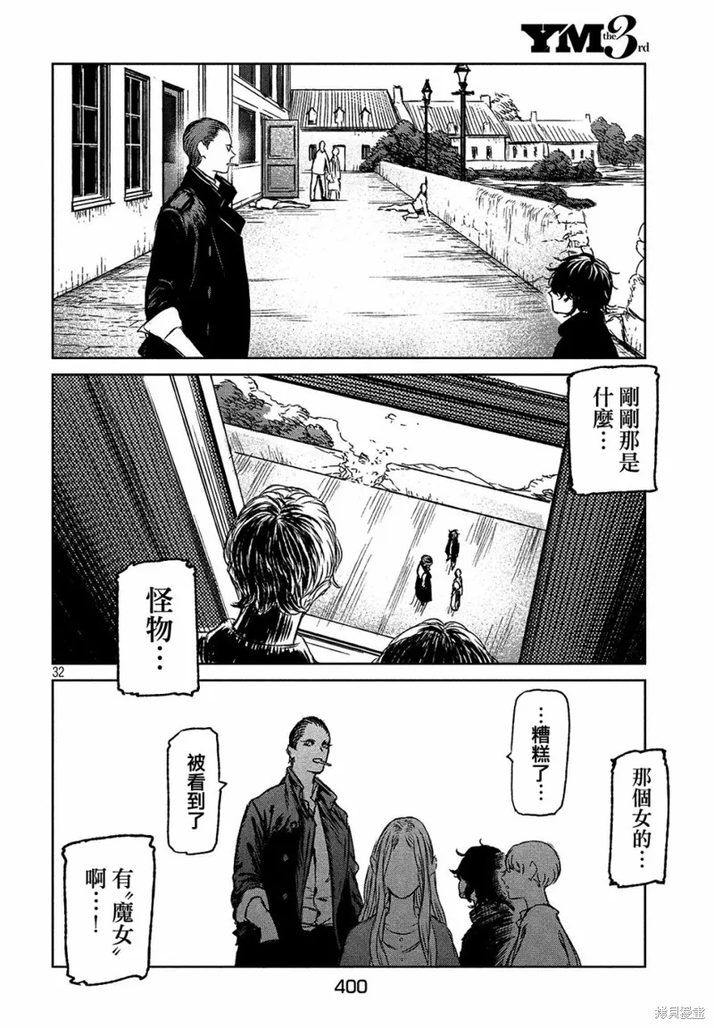第25话 第33页