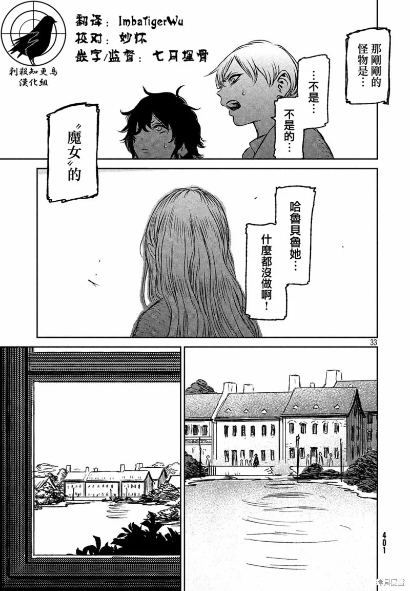 第25话 第34页