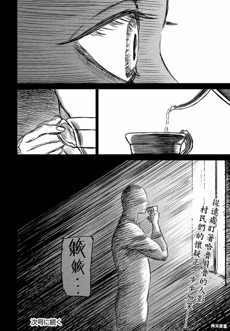 第25话 第35页
