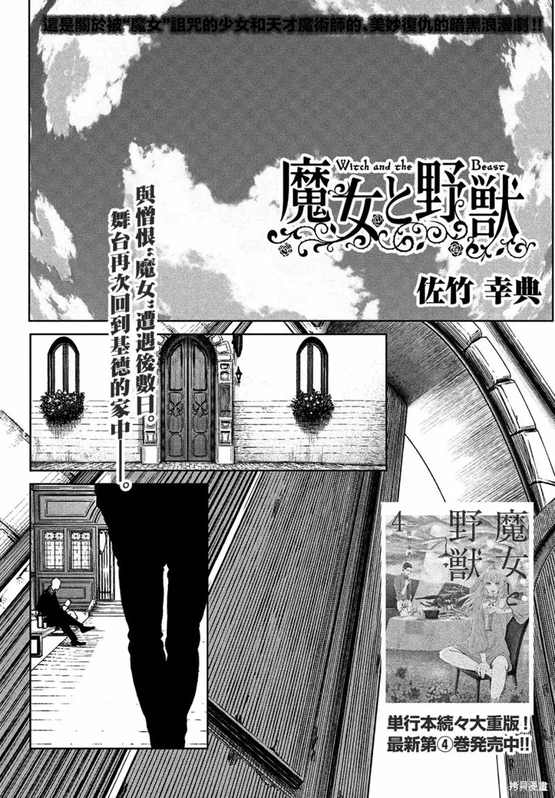 第24话 第1页