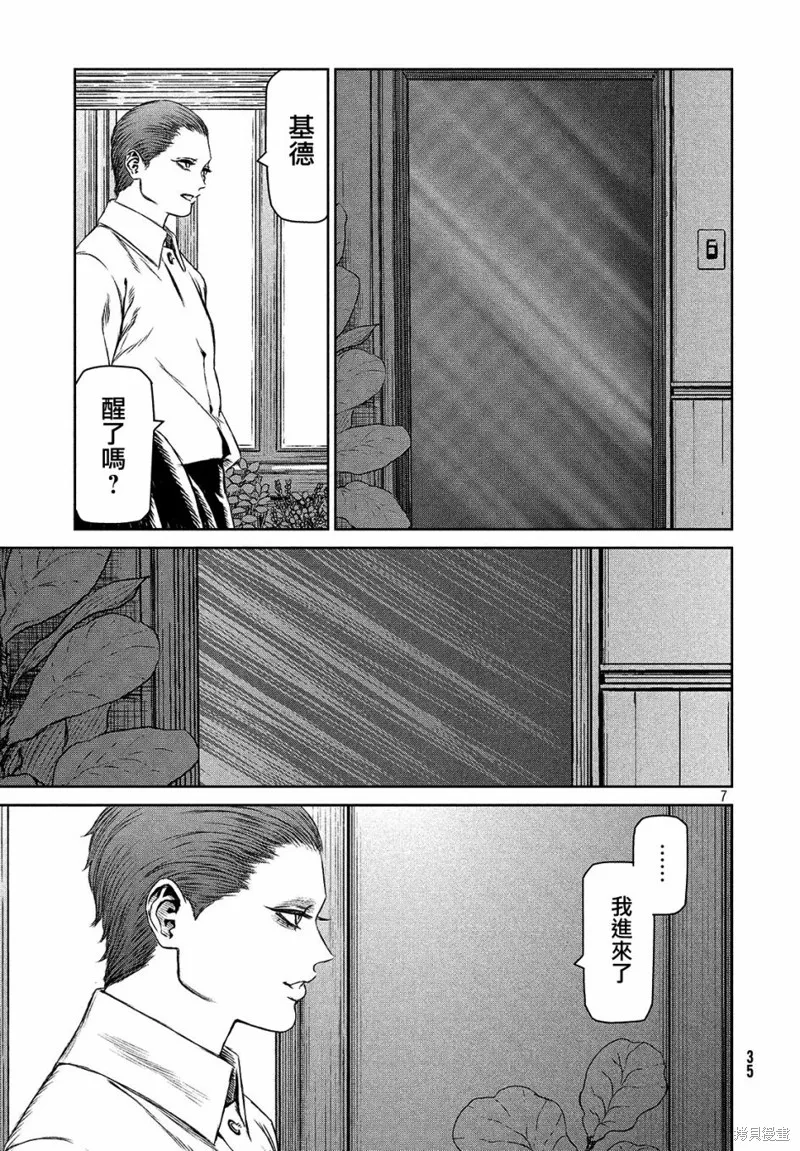 第24话 第7页