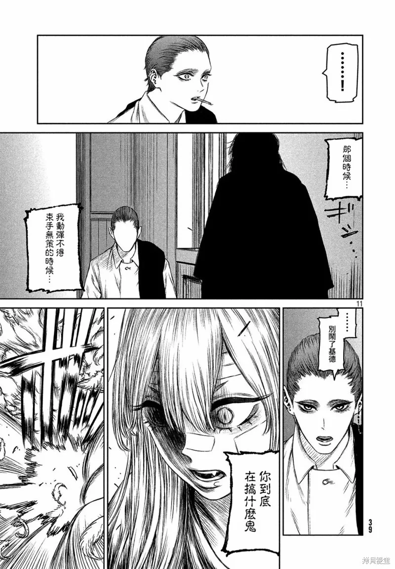 第24话 第11页