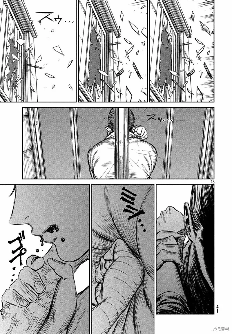 第24话 第13页