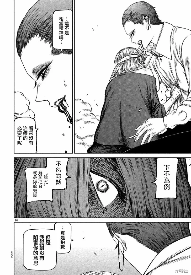 第24话 第14页