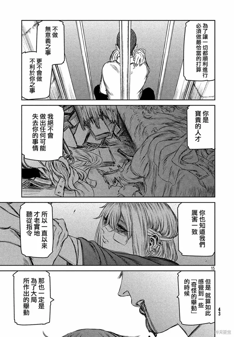 第24话 第15页