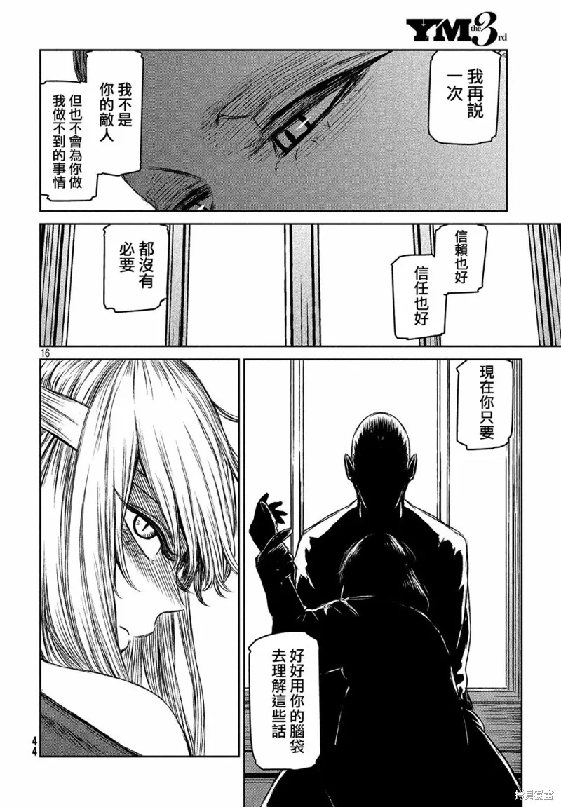 第24话 第16页