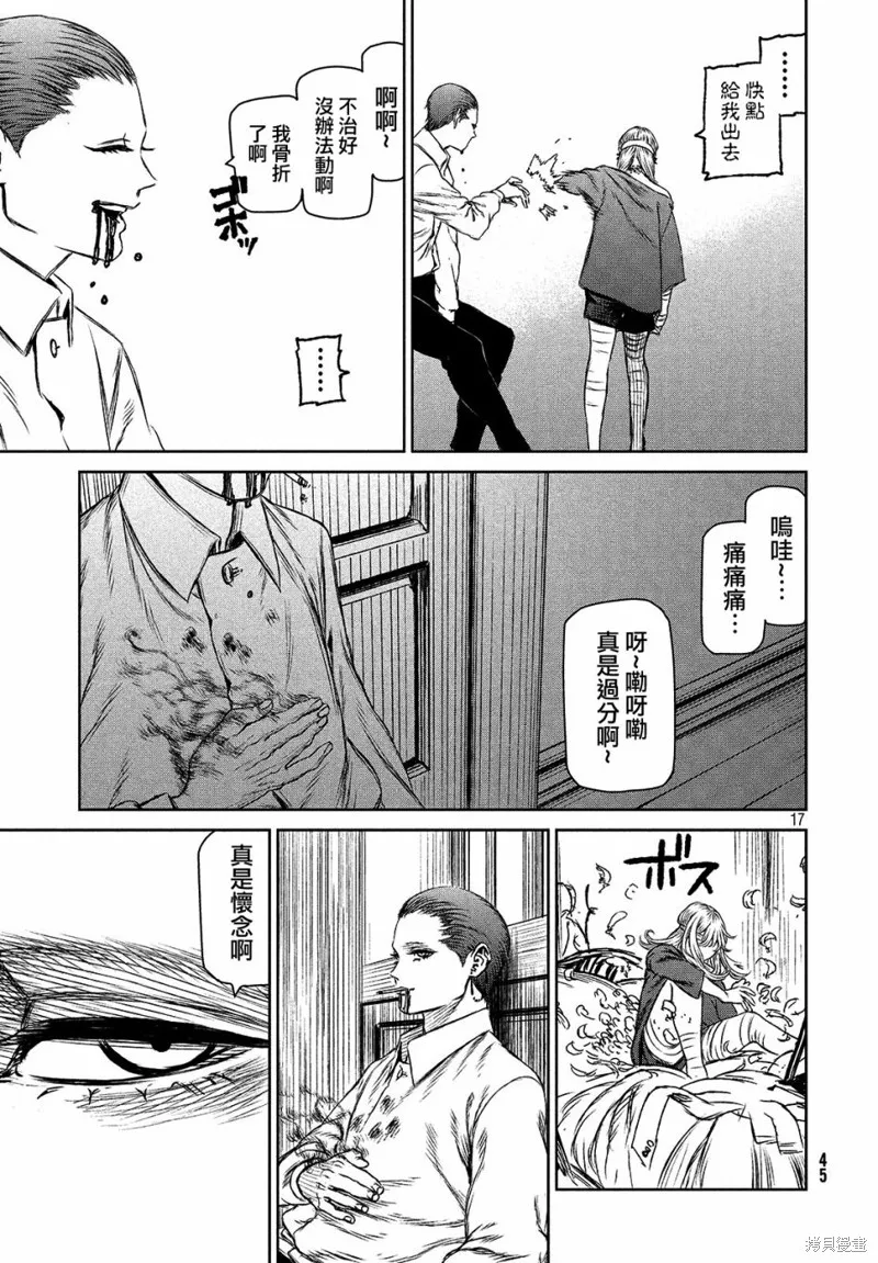 第24话 第17页