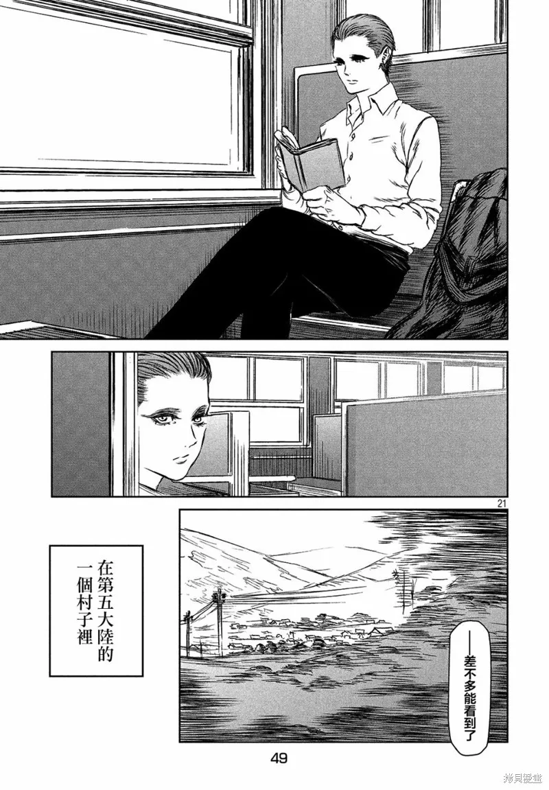 第24话 第21页