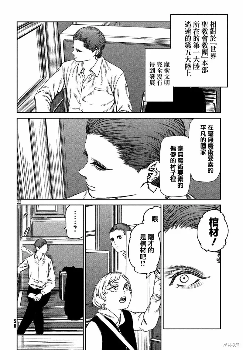 第24话 第22页