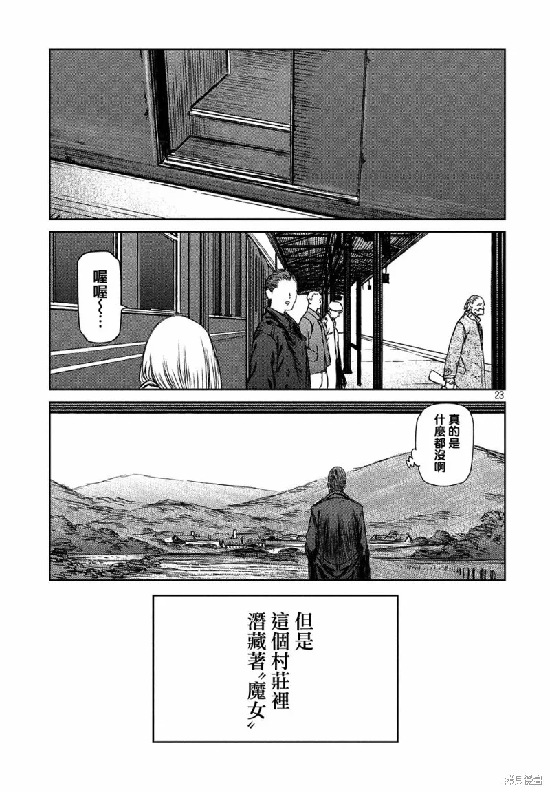 第24话 第23页