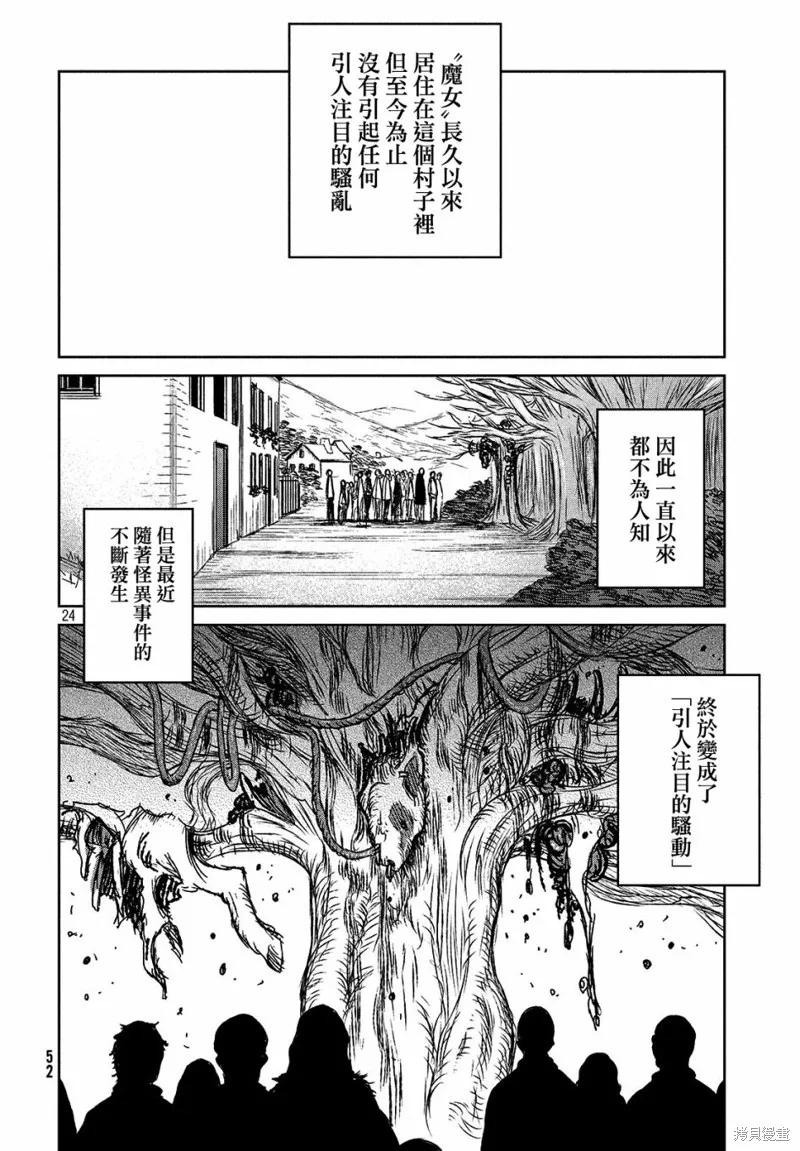 第24话 第24页
