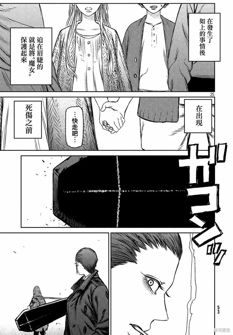 第24话 第25页