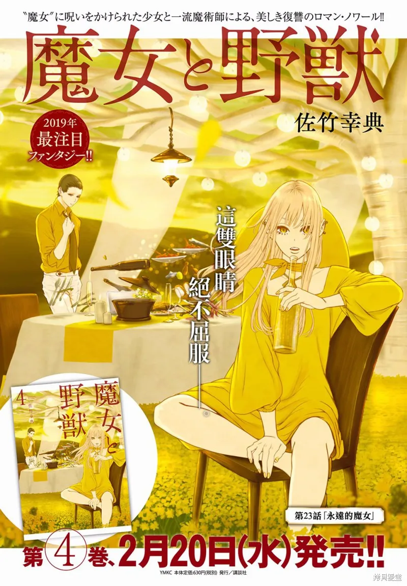 第23话 第2页