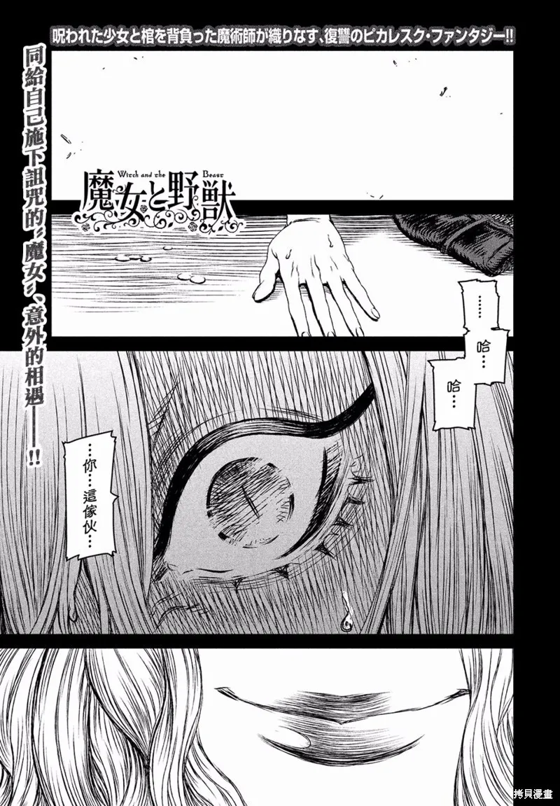 第23话 第3页