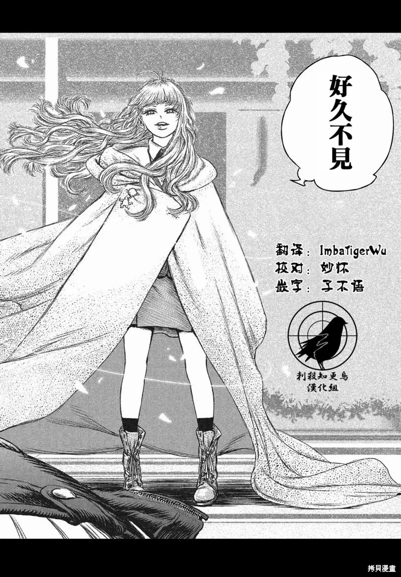 第23话 第4页