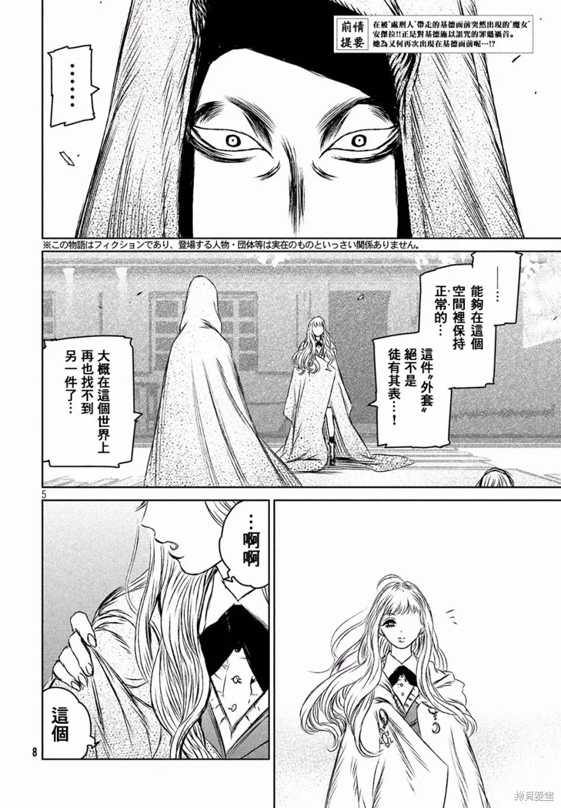 第23话 第6页