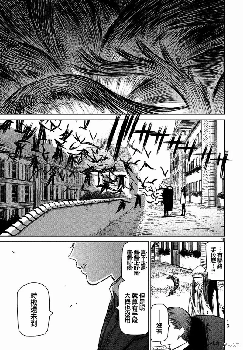 第23话 第11页